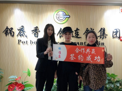 孟津加盟商签约